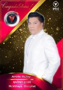 ผู้นำ-visi-thailand