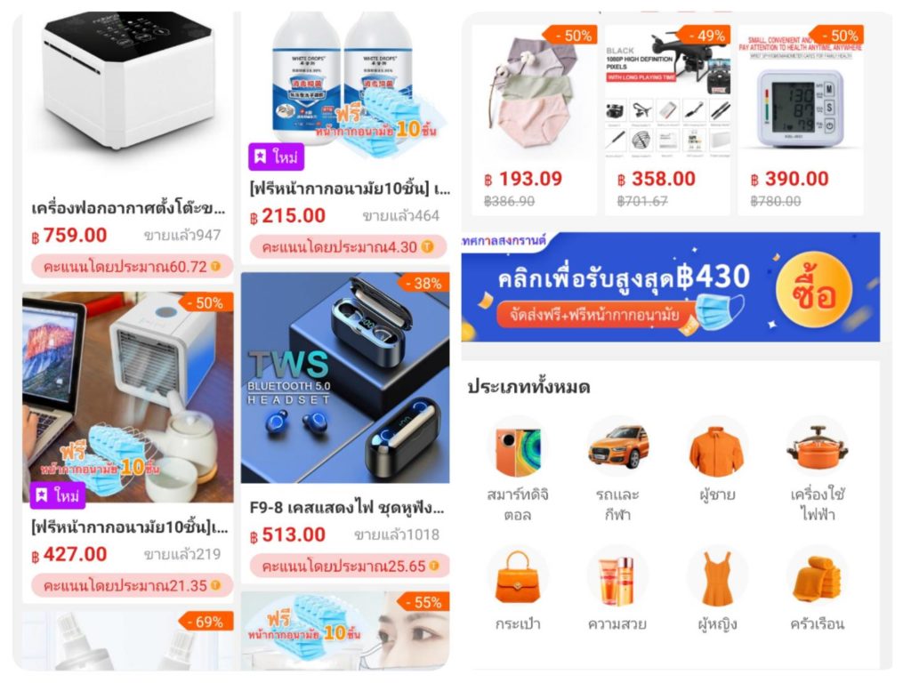 สินค้า fingo ฟินโก้